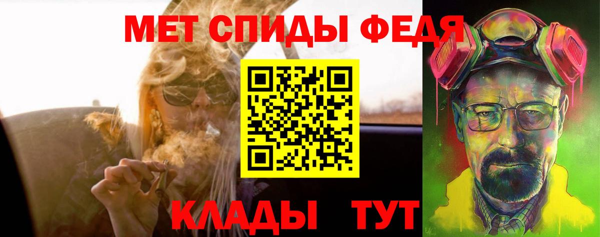 Шелехов  АМФ Premium  Amphetamine  Вход с VPN 