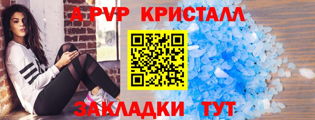 A PVP СК  Вход с VPN  APVP VHQ  A-PVP  Шелехов 