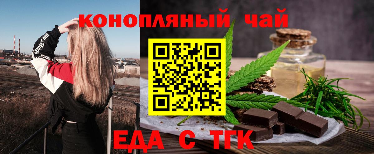 Шелехов  Cannafood конопля  Вход с VPN 