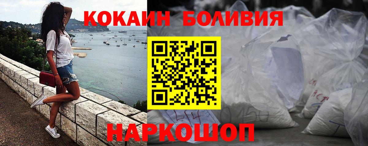 КОКАИН Fish Scale  Кокаин  Шелехов  Вход с VPN 