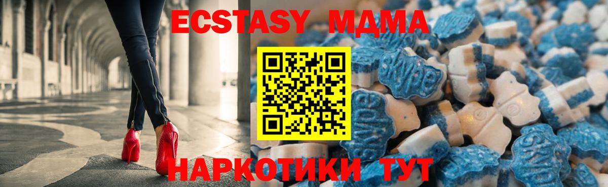 Ecstasy таблы  Вход с VPN  Экстази Дубай  Экстази  Шелехов 