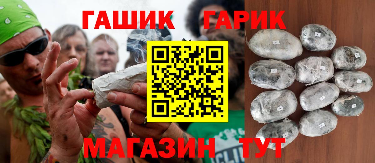 Гашиш  ГАШИШ индика сатива  Вход с VPN  Шелехов  Гашиш убойный 