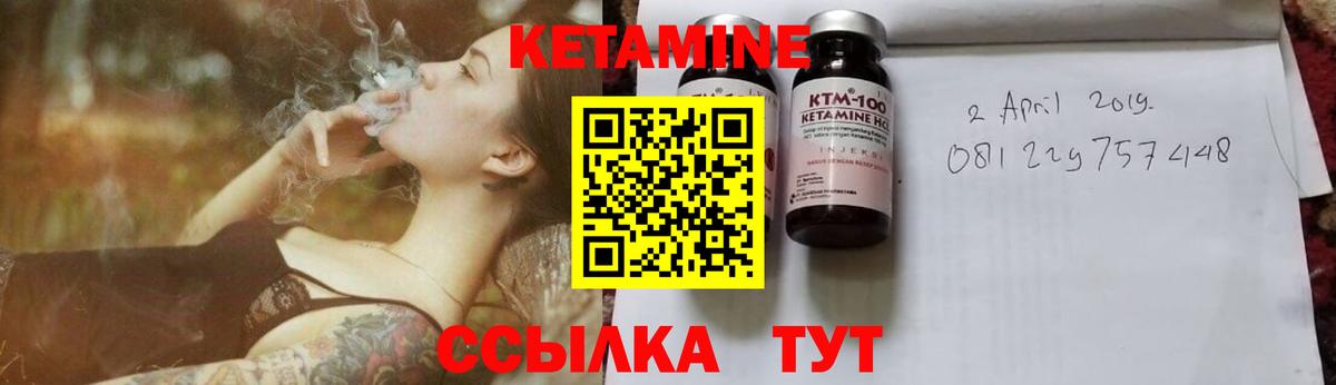 КЕТАМИН ketamine  КЕТАМИН ketamine  Вход с VPN  Шелехов 