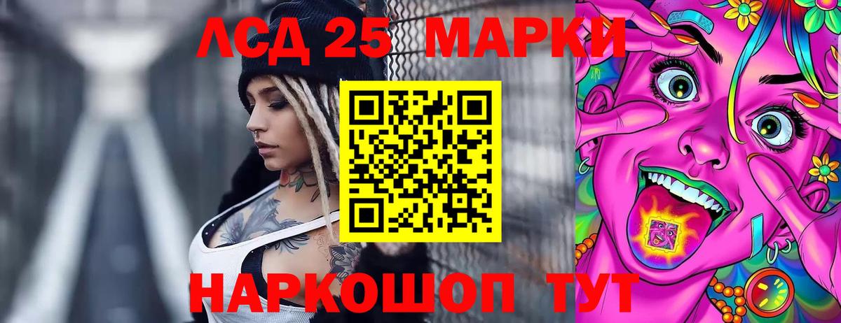 Лсд 25 экстази ecstasy  Вход с VPN  LSD-25 экстази ecstasy  Шелехов 