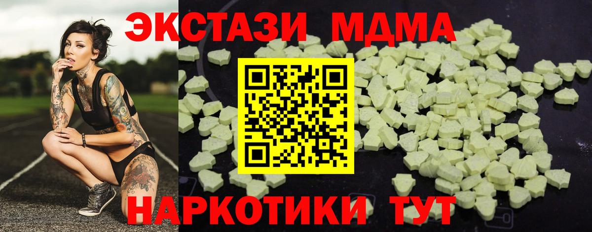 МДМА VHQ Шелехов