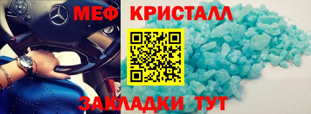 МЕФ мука Шелехов