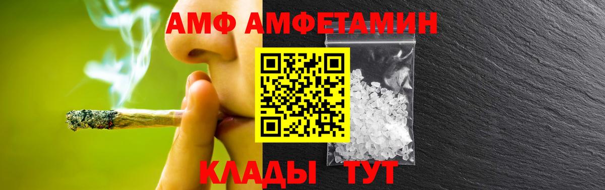 МЕТАМФЕТАМИН мет  МЕТАМФЕТАМИН мет  Шелехов  Вход с VPN 