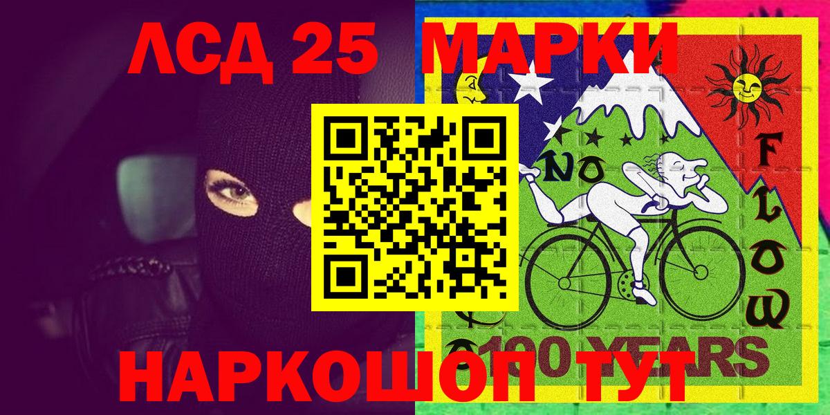 Марки NBOMe 1,8мг Шелехов